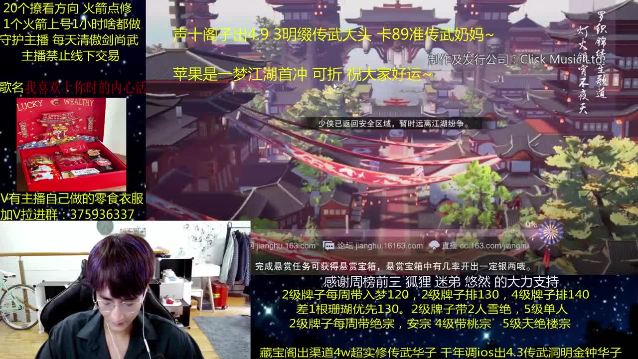 澈：粉丝带入梦 天绝楼宗 绝境宗师