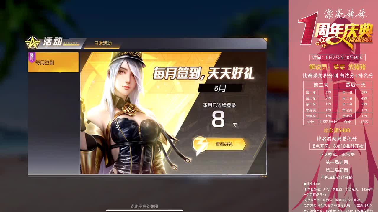 保持快乐丫丫丫 第1段