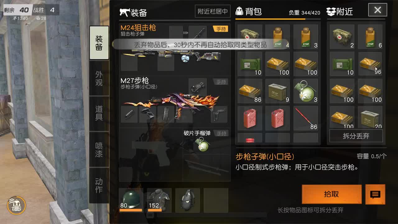 总有人间一两风，填我十万八千梦 第1段