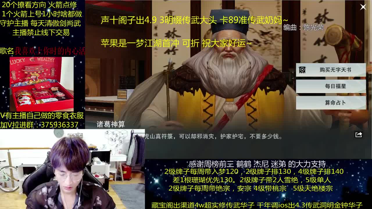 澈：粉丝带入梦楼宗天绝 绝境宗师 第1段