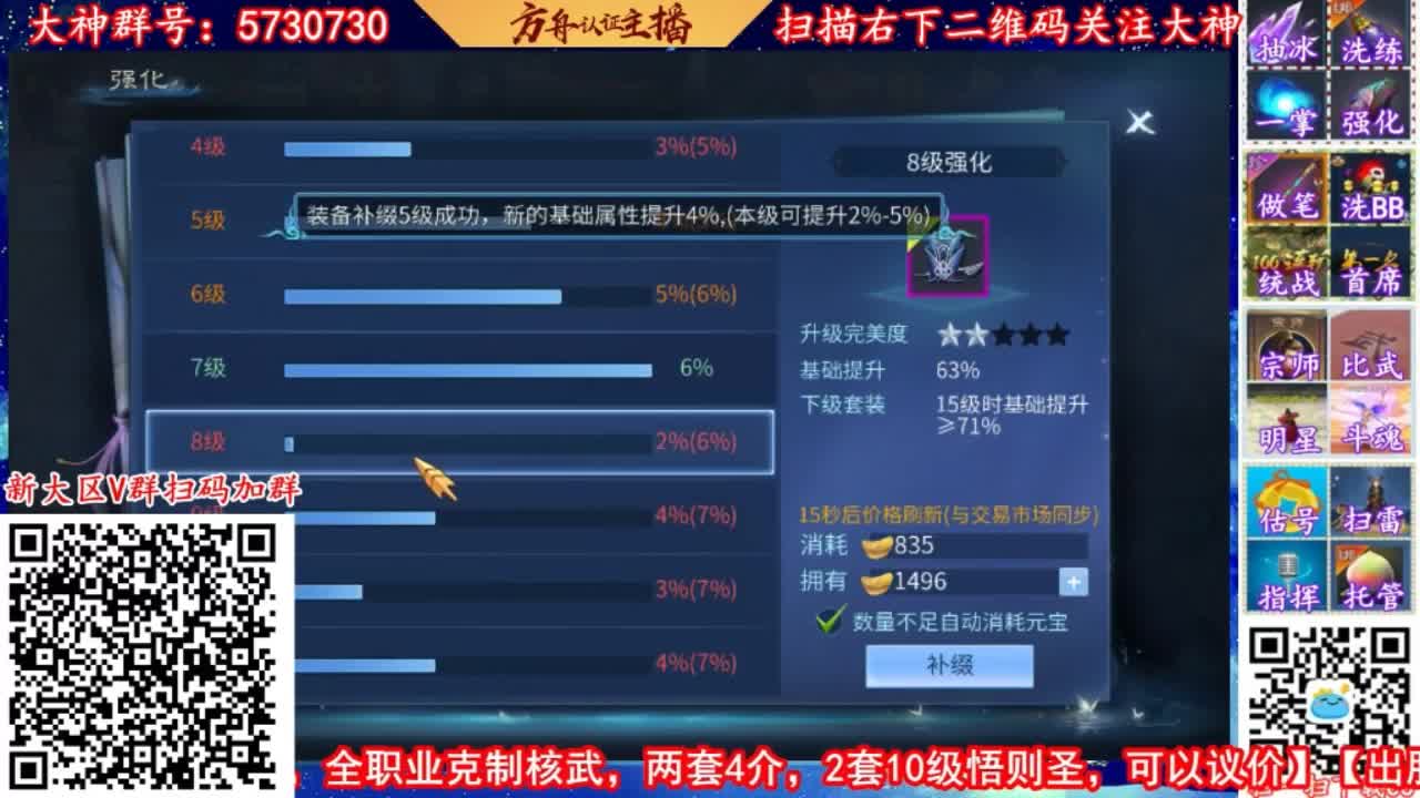 来CC免费帮忙强化补缀看号