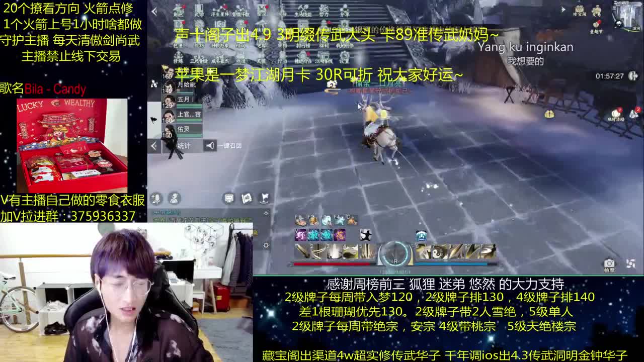 澈：粉丝带入梦楼宗天绝 绝境宗师 第2段