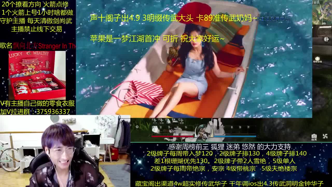 澈：粉丝带入梦楼宗天绝 绝境宗师 第3段