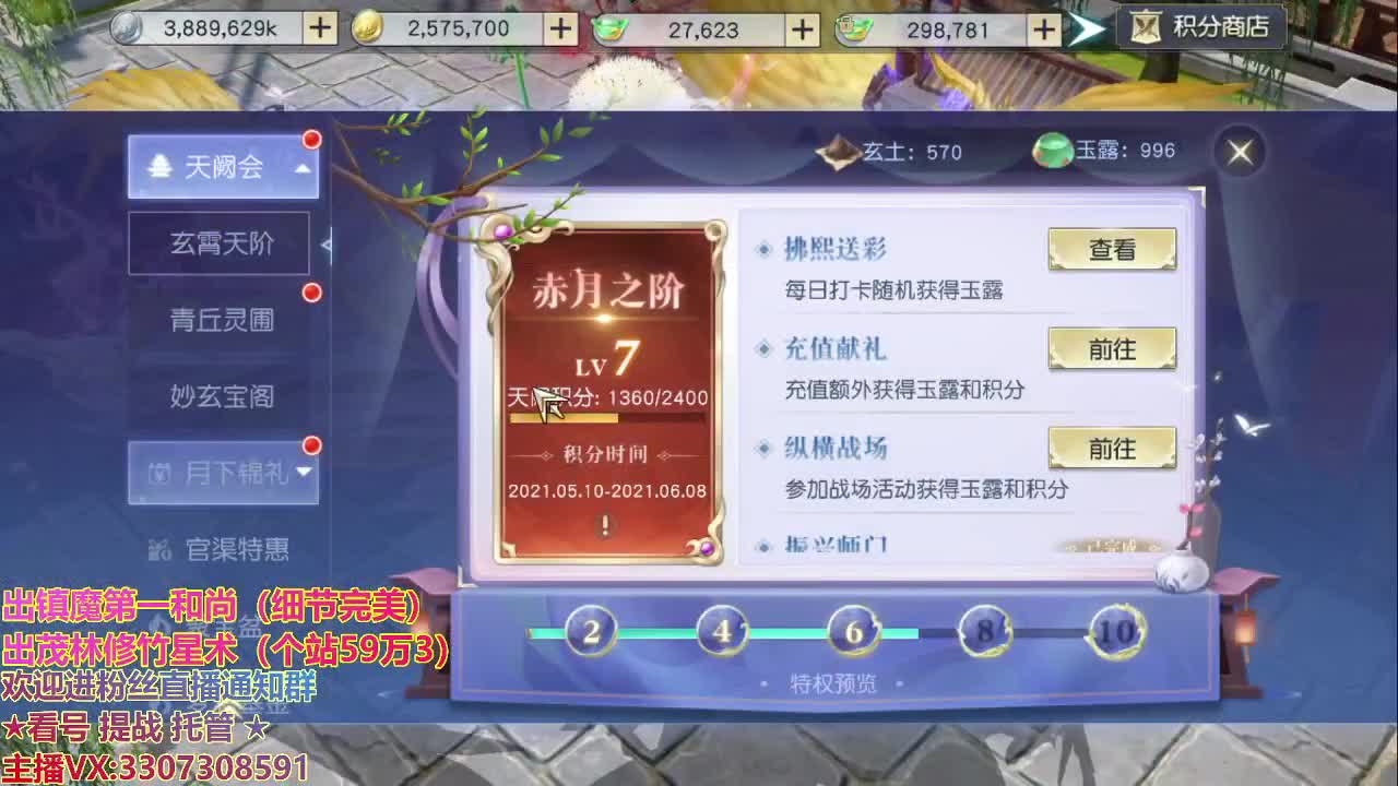 精准细节调号师 第1段