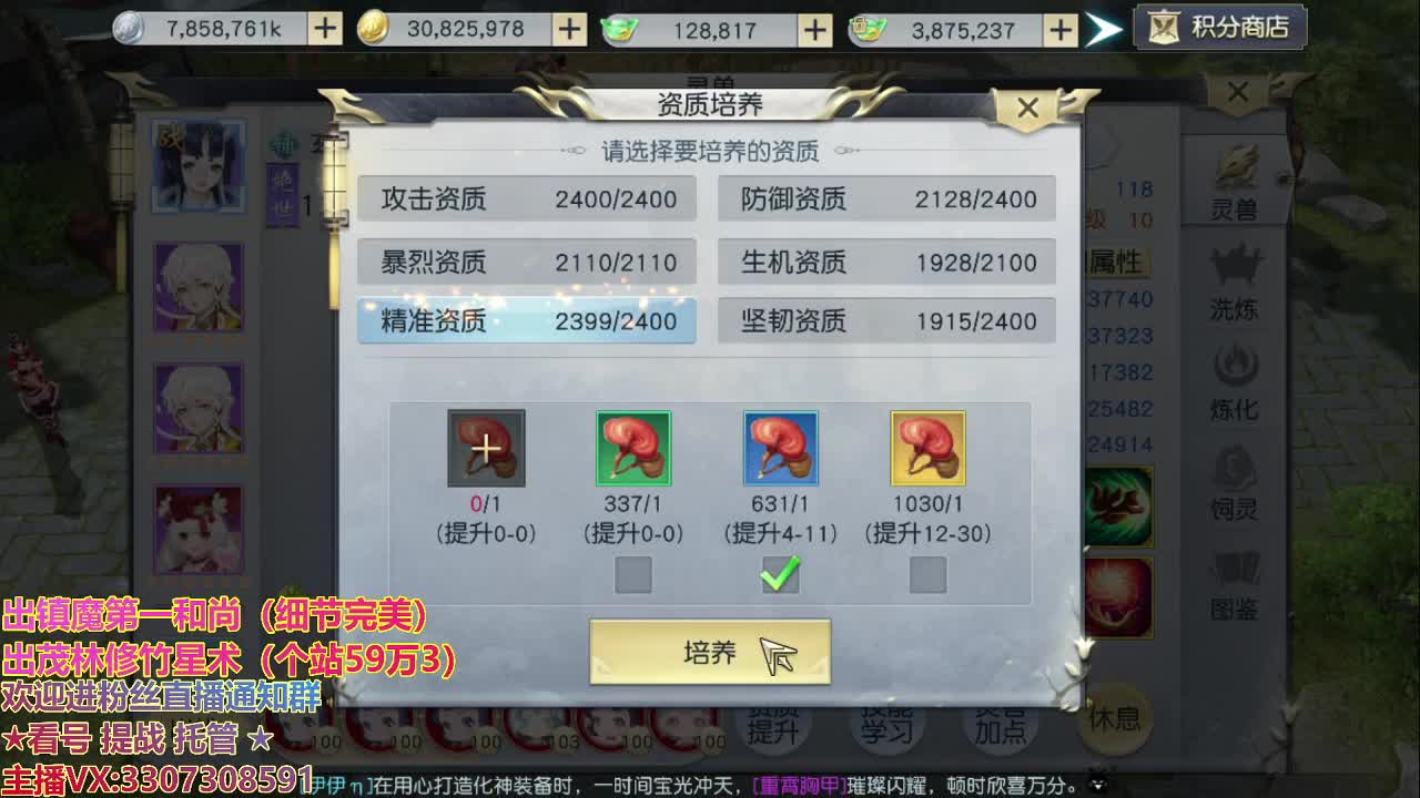 精准细节调号师 第2段