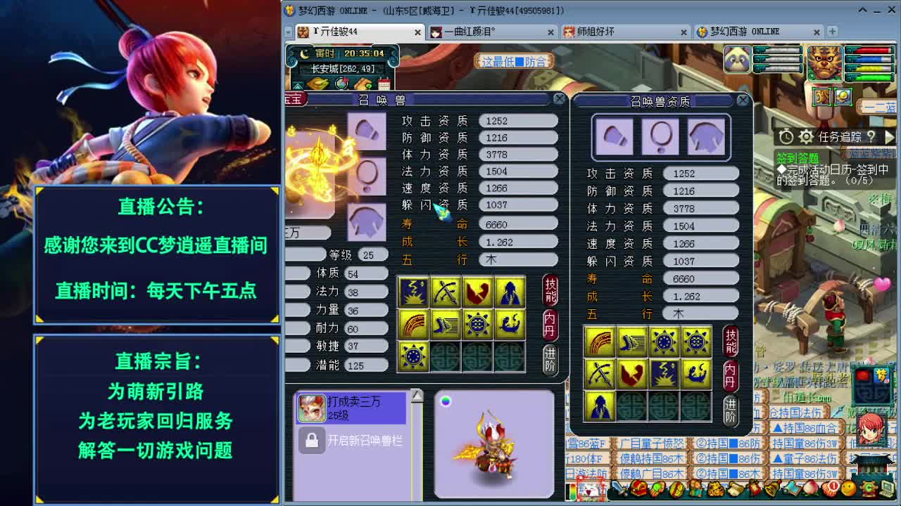 打书炼妖估价资源鉴定各种攻略 第1段