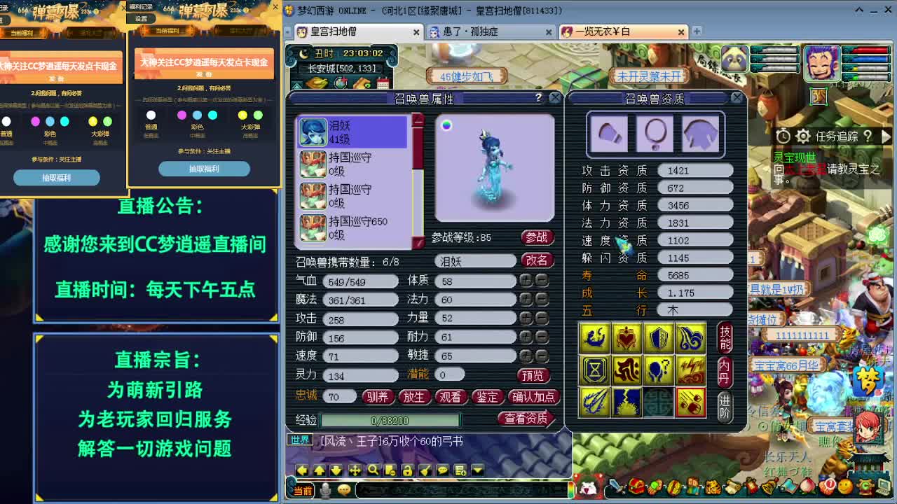 打书炼妖估价资源鉴定各种攻略 第2段