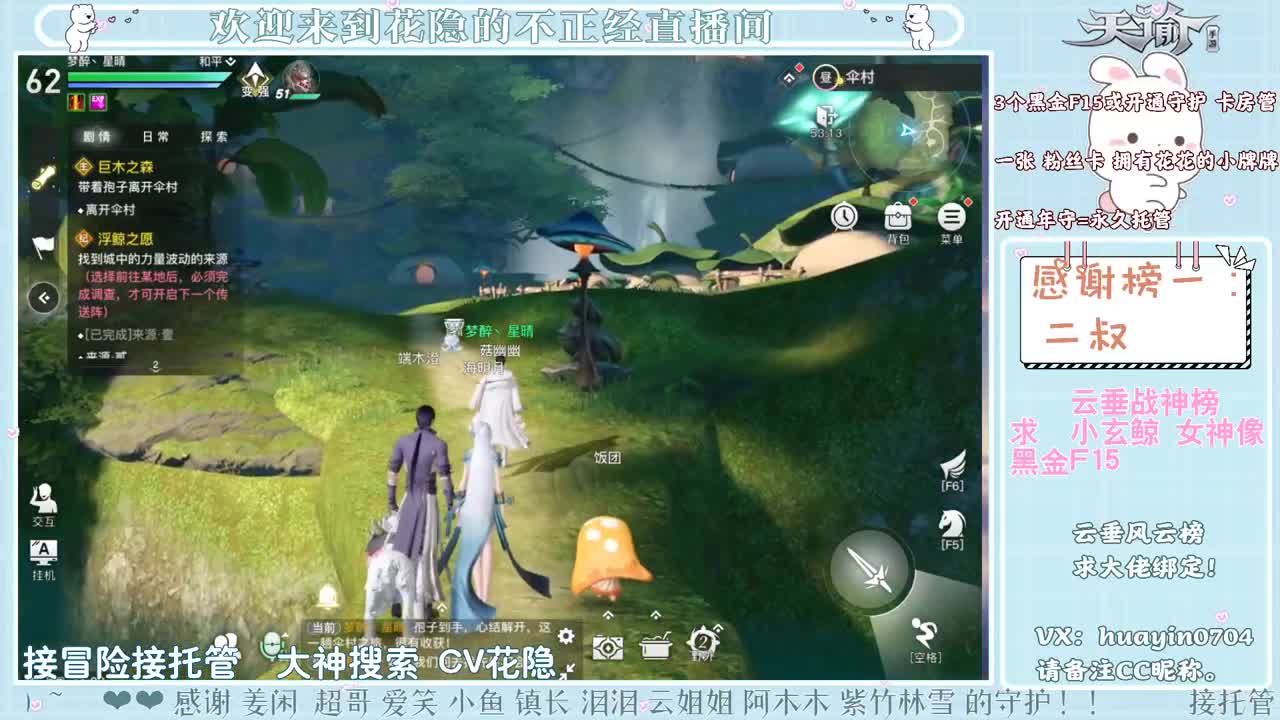 【声控唠嗑】接冒险园游会 第2段