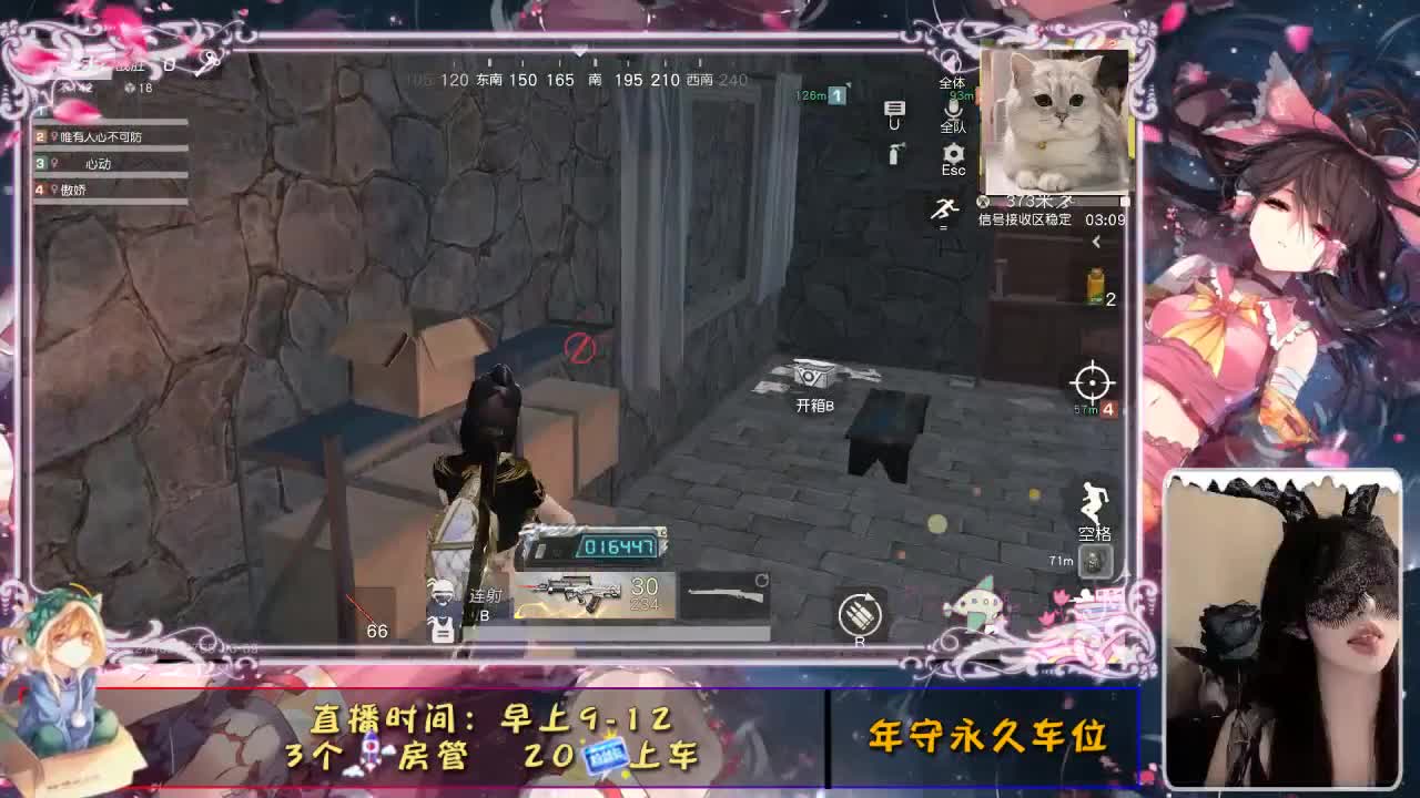 是心动吖 第1段