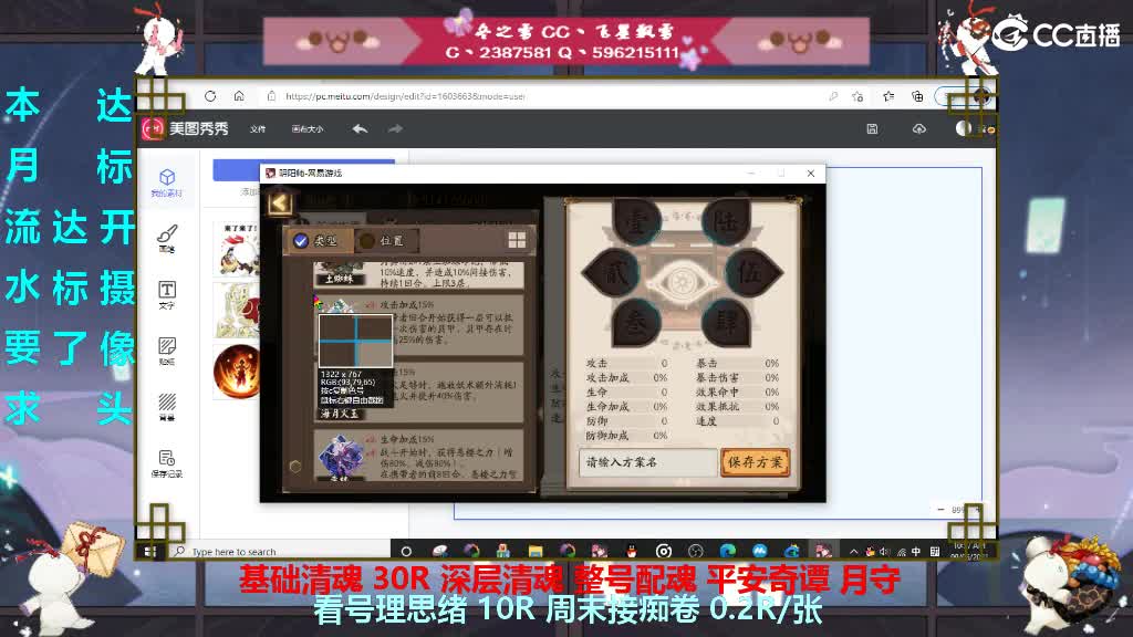 开守护清魂整号过本 第1段