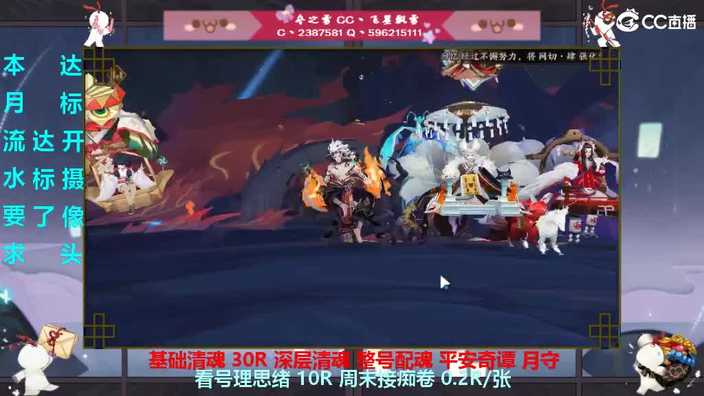 开守护清魂整号过本 第2段