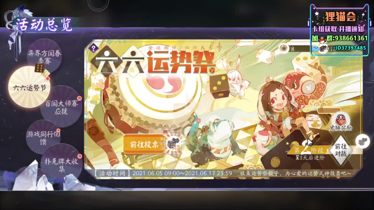 各种卡组【狸猫会】