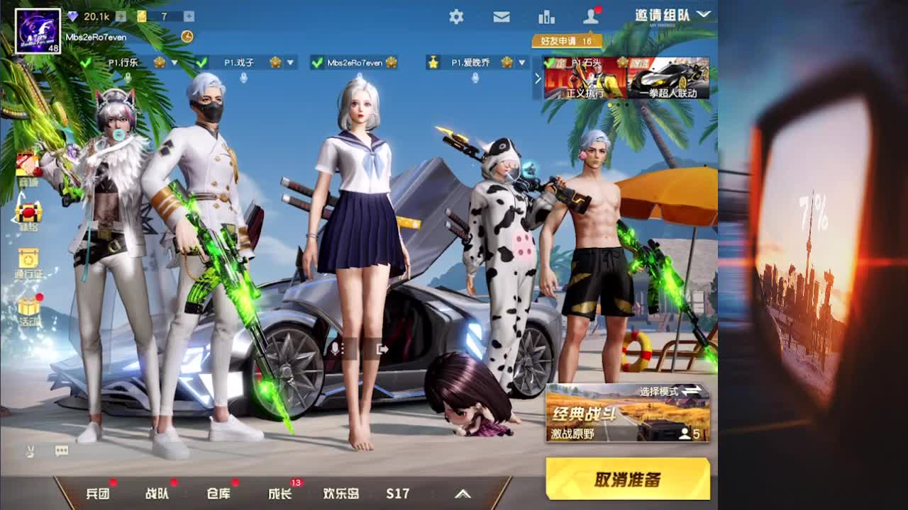 7 漂亮妹妹周年庆 第1段
