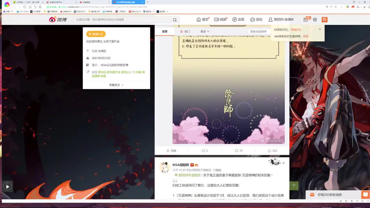 玩玩ban帝释天 第1段