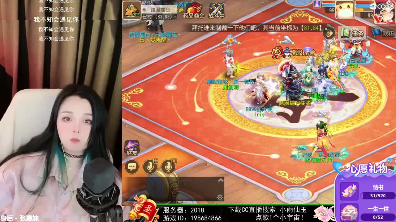 一臭唱歌的 第1段
