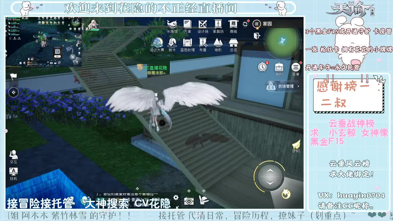 【声控唠嗑】接冒险园游会