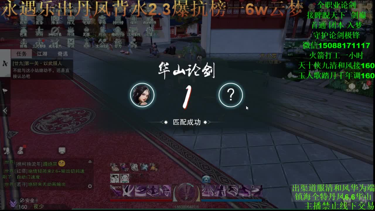 别问 都会 都接（专业团队接一切） 第1段
