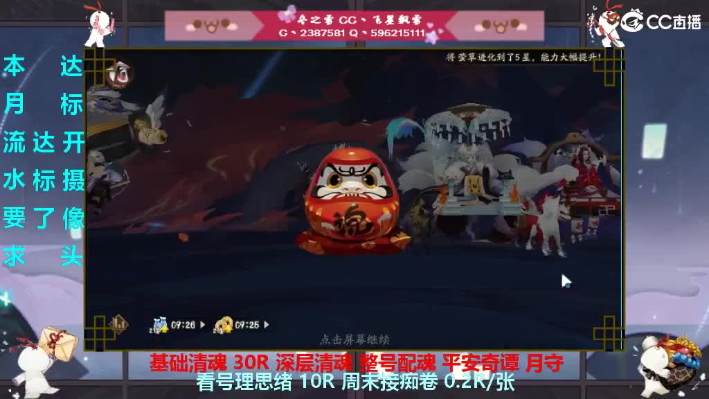 开守护清魂整号过本