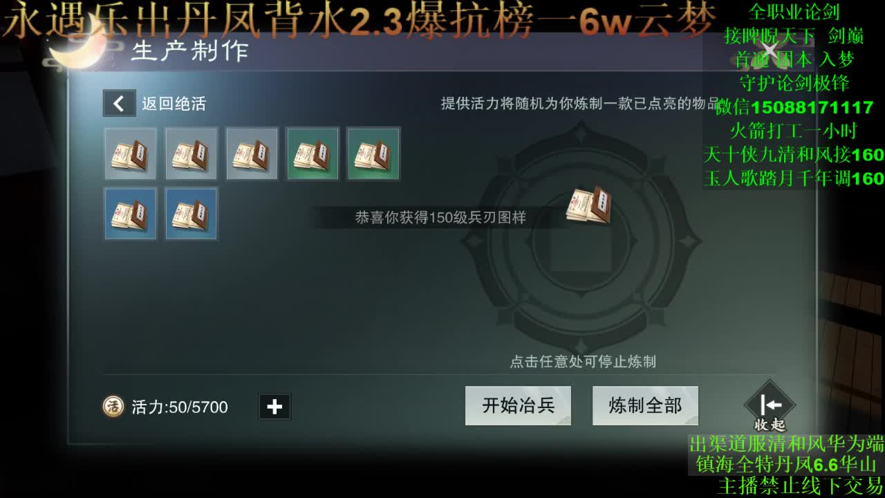 别问 都会 都接（专业团队接一切） 第3段