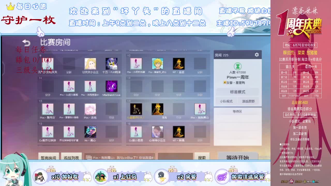 庆祝漂亮妹妹成立一周年 第1段