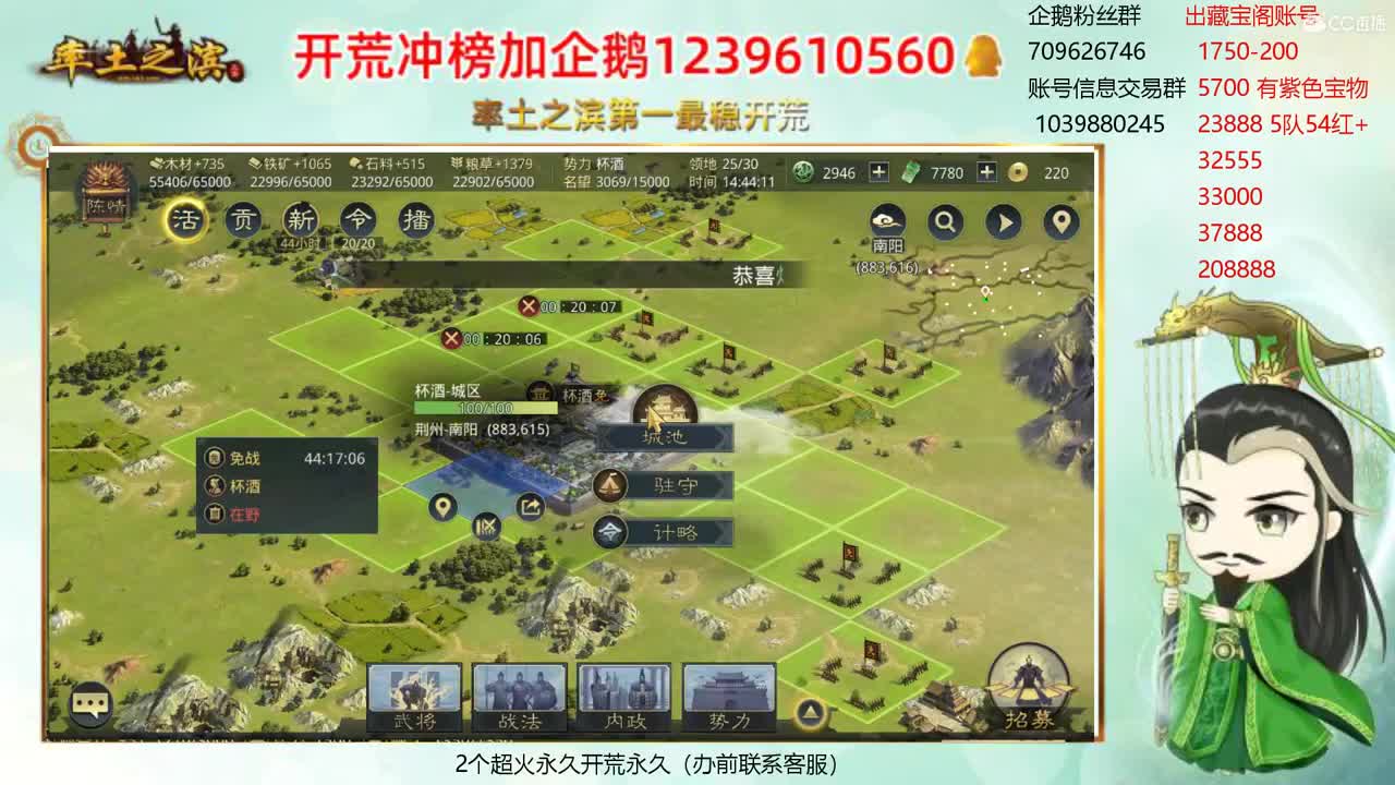 接10号开荒 送配将 第1段