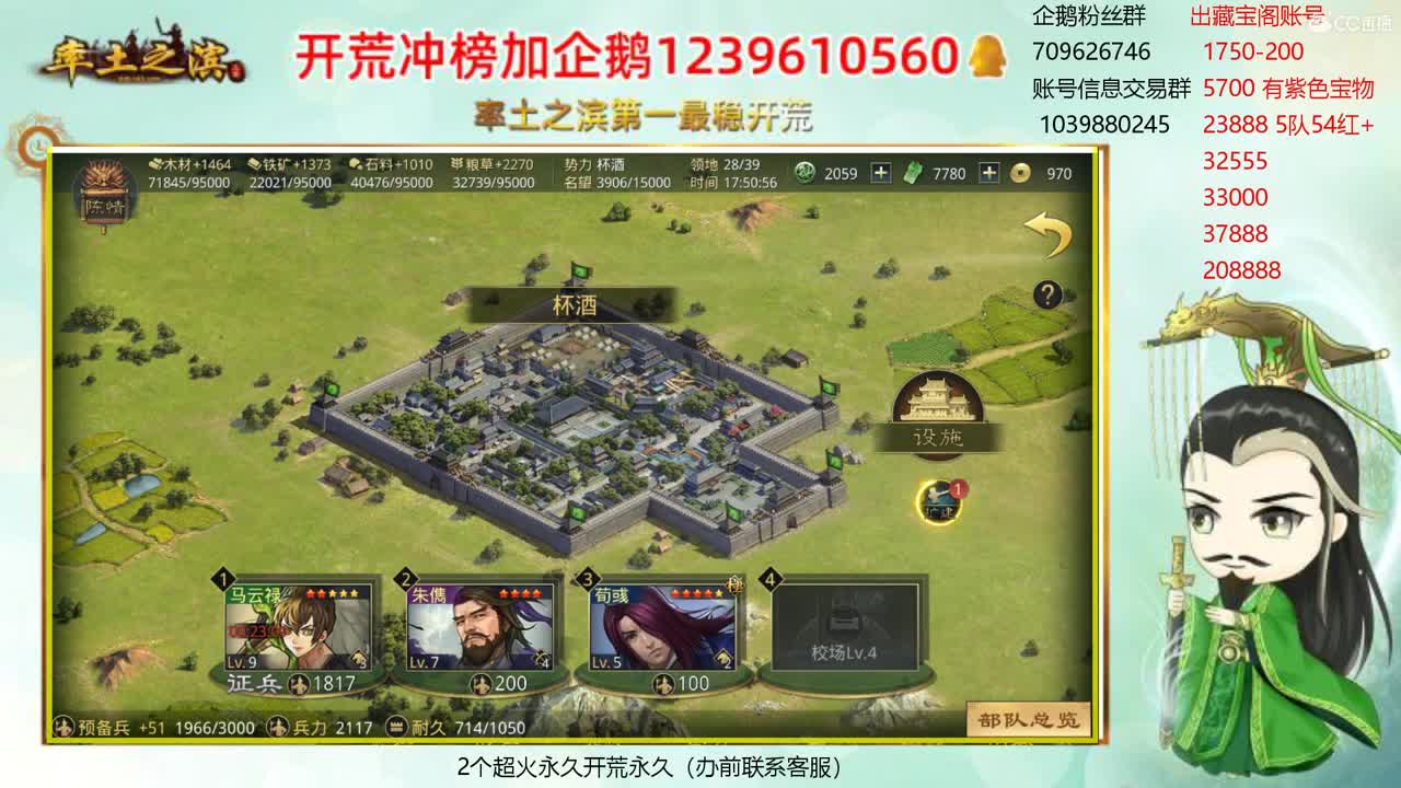 接10号开荒 送配将 第2段