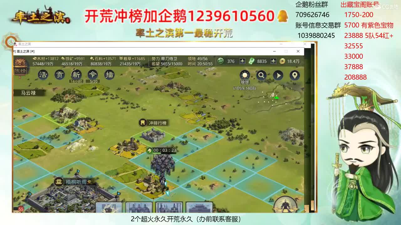 接10号开荒 送配将 第3段
