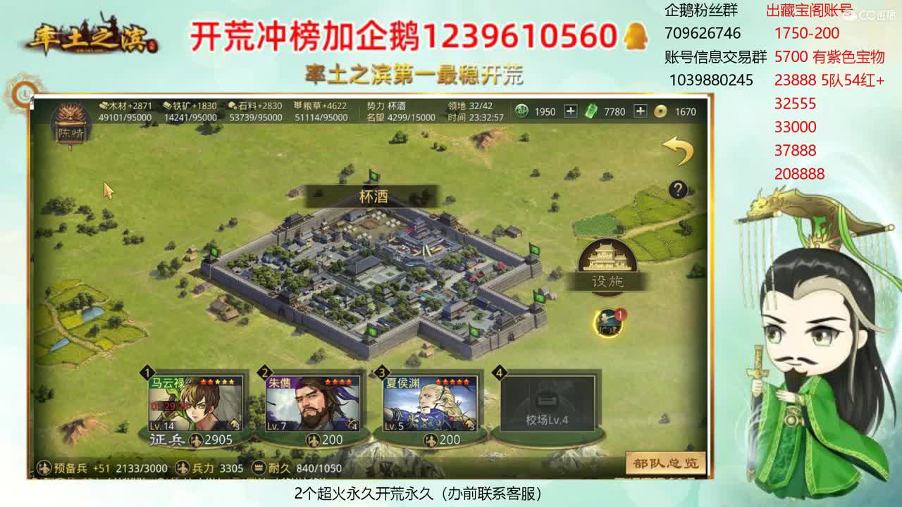 接10号开荒 送配将 第4段
