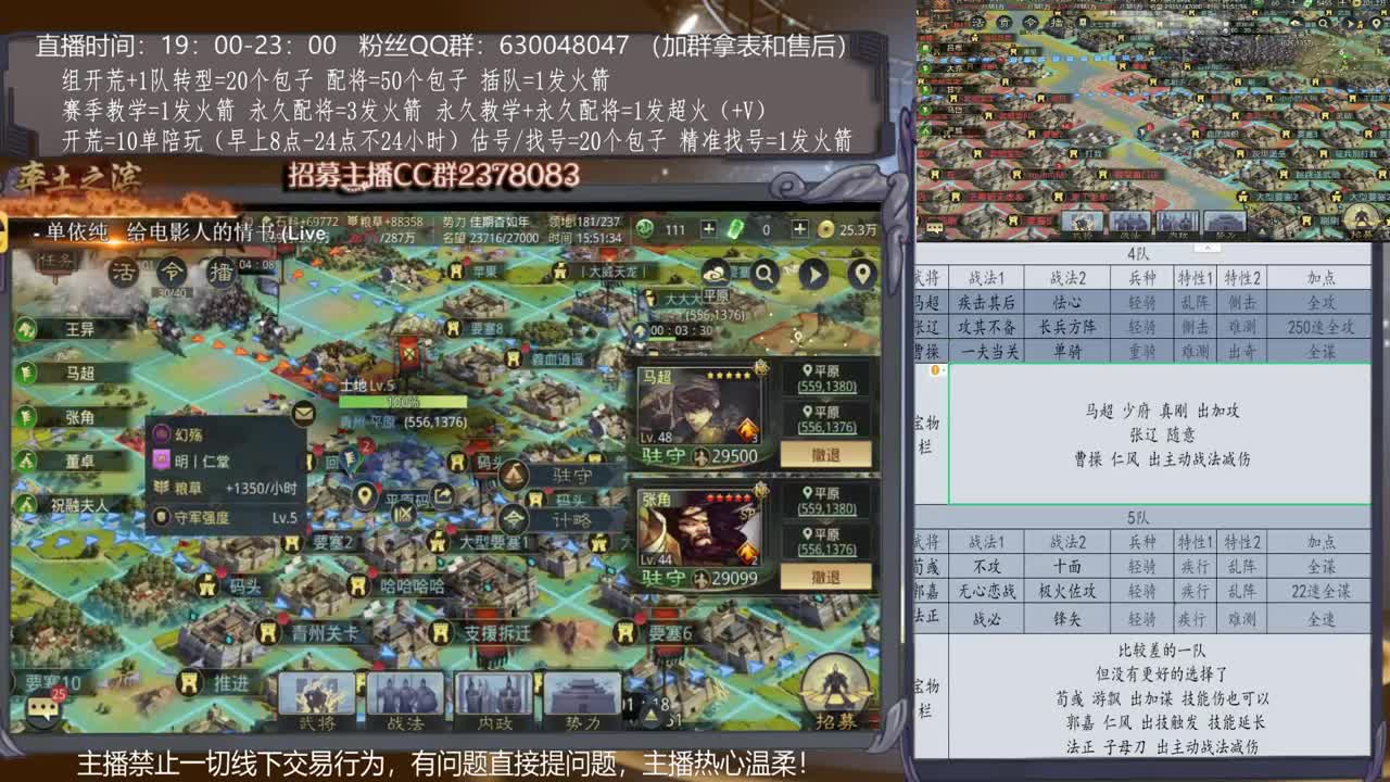 【旖旎配将】0元大神在线精准配将，开荒估号请联系