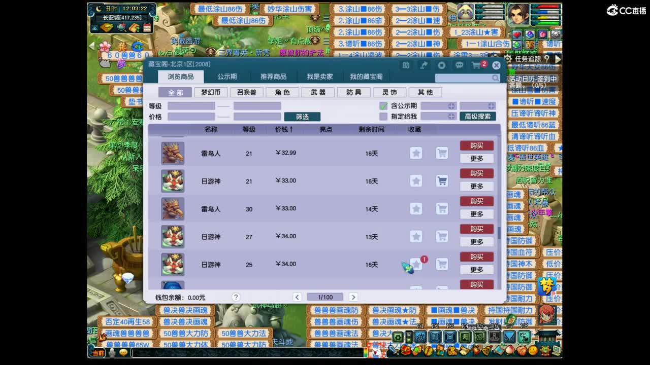 直播打书 第1段