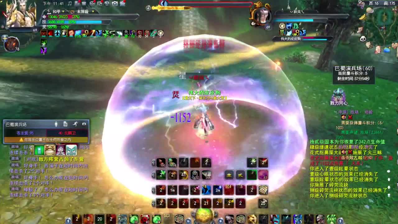新区激情 第2段