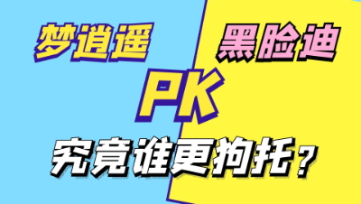 梦幻西游：狗托之力大爆发，一本高强送回家
