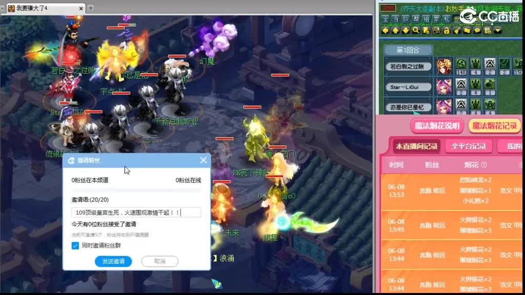 浩文 群雄逐鹿！ 第1段