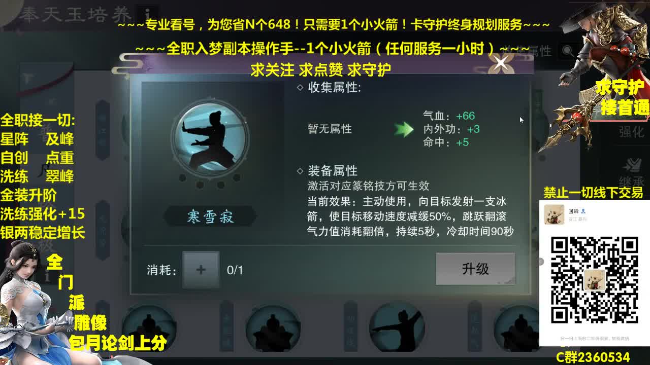 官方指定看号规划全托~帐号收售估价~全职及峰 第2段