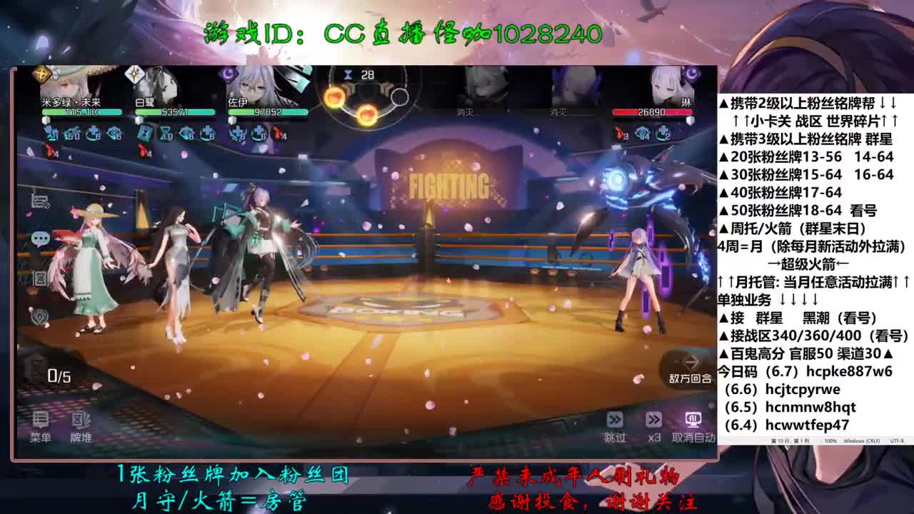 接高分地狱行