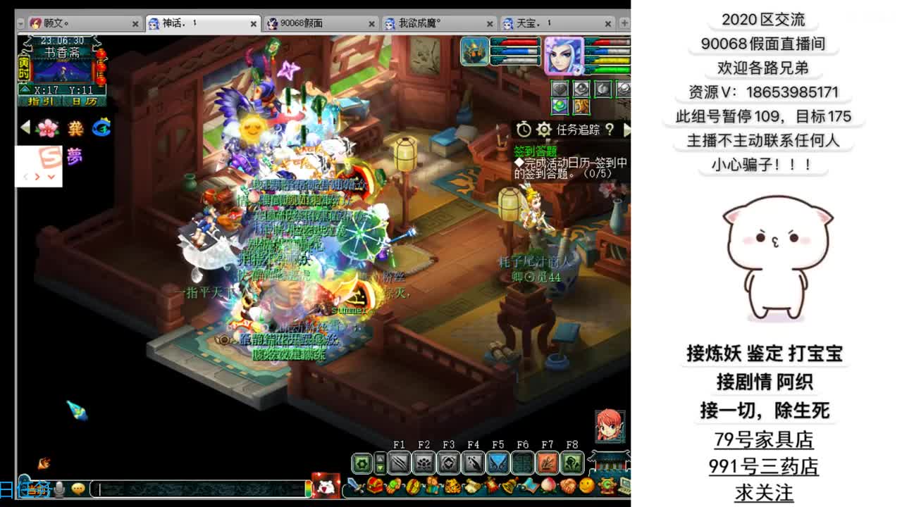 追忆2020假面 第2段