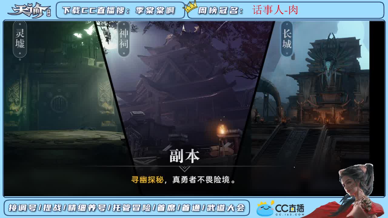 帮新区小伙伴调号 第1段