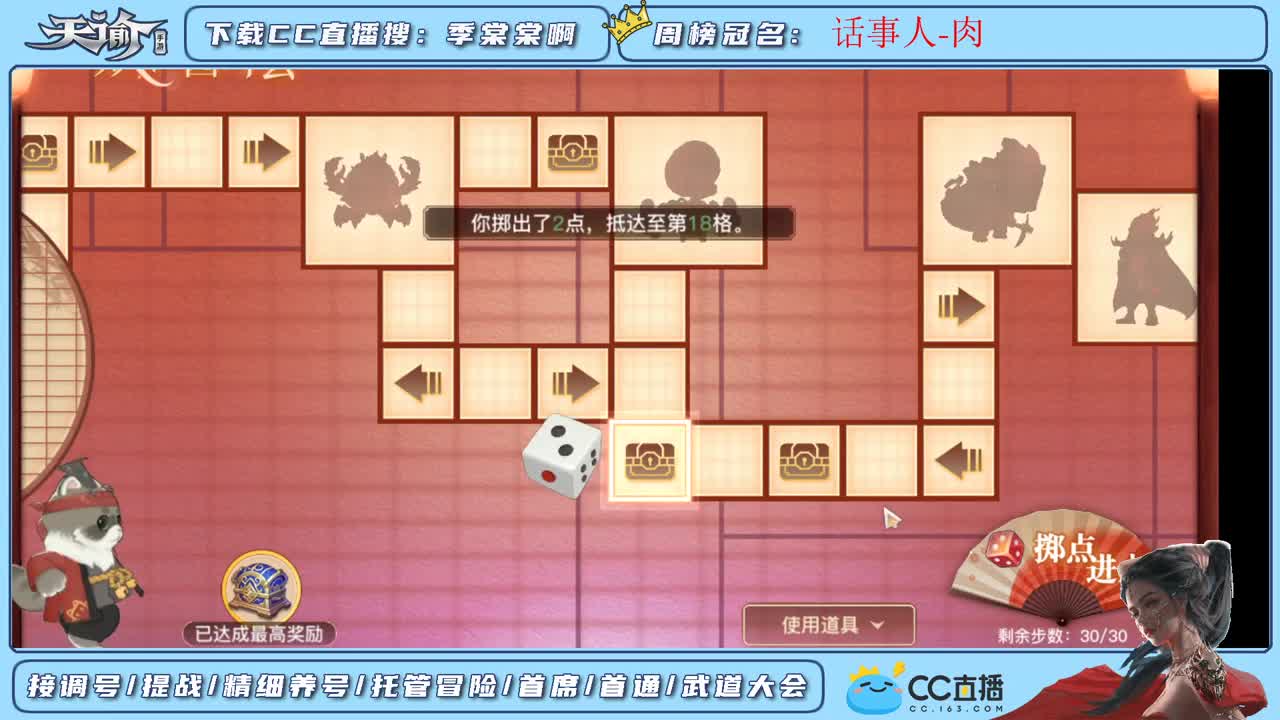 帮新区小伙伴调号 第2段