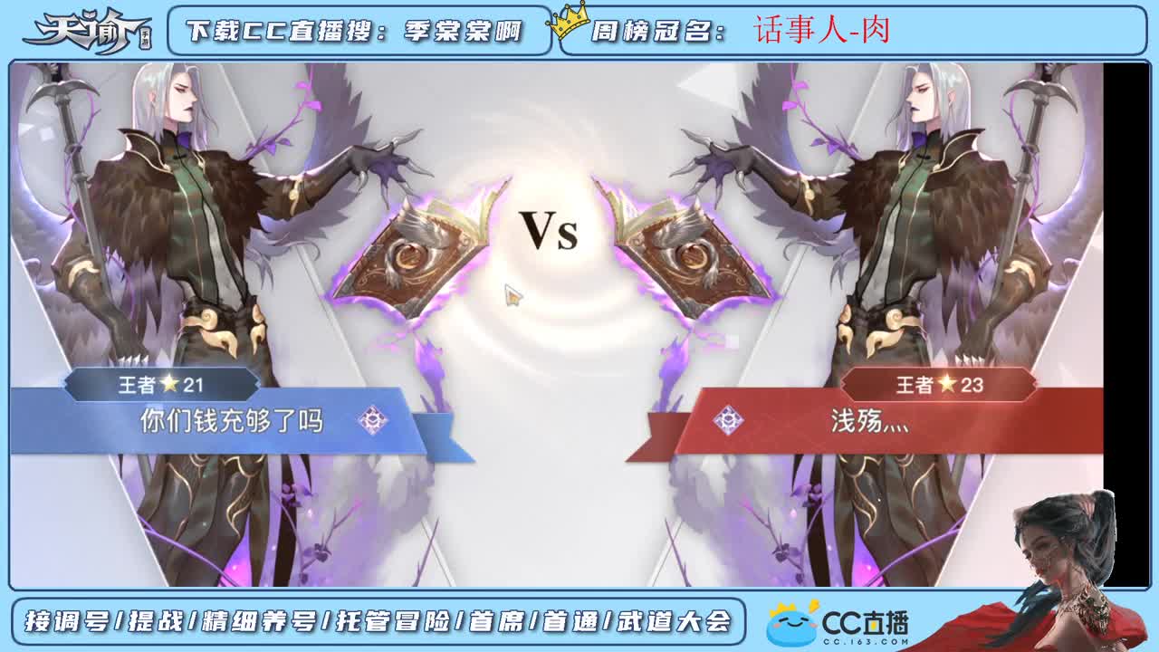 帮新区小伙伴调号 第3段