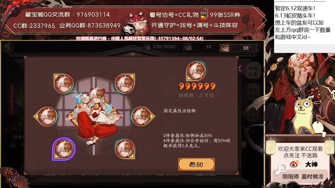 新活动，新御魂，新的变化 第2段