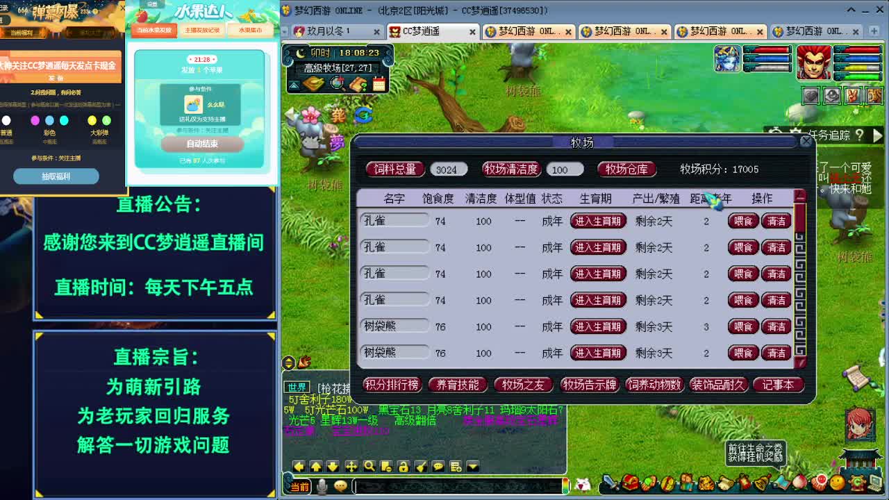 打书炼妖估价资源鉴定各种攻略