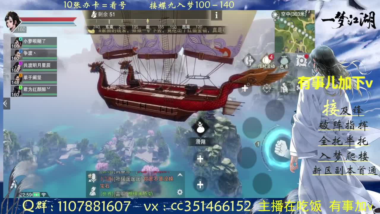 接一切啥都会 第2段