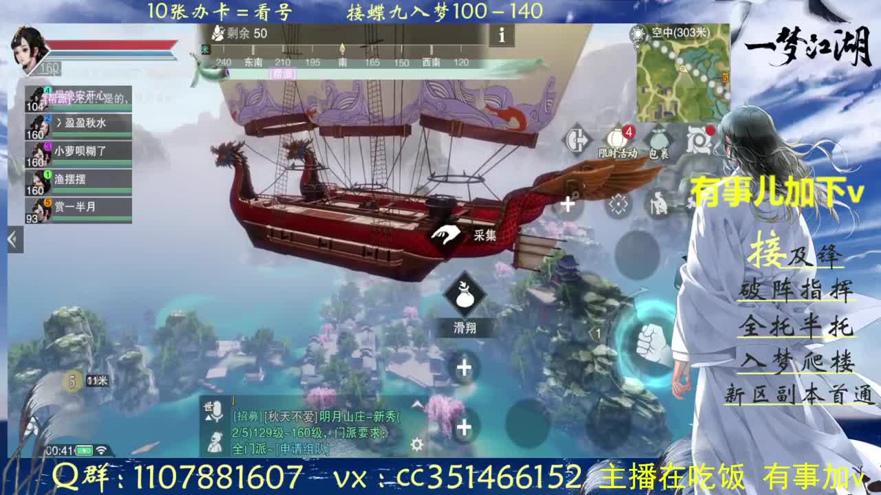接一切啥都会 第3段