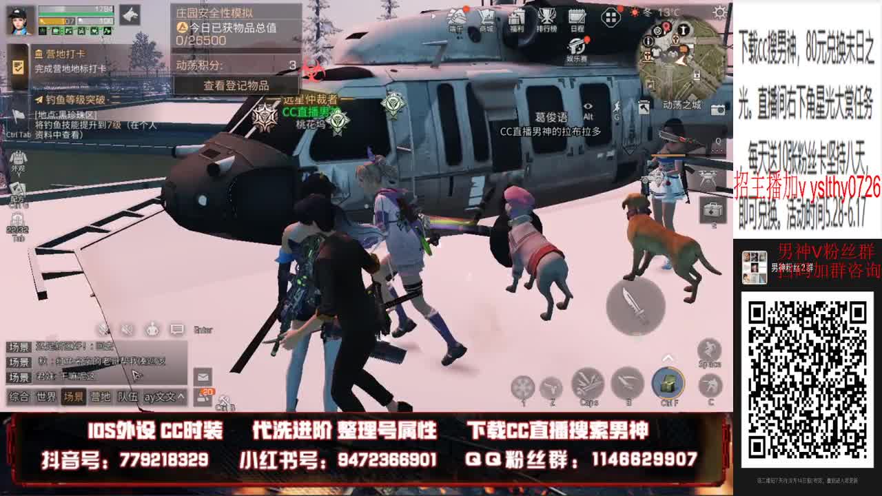 晚上好滴滴滴 第2段