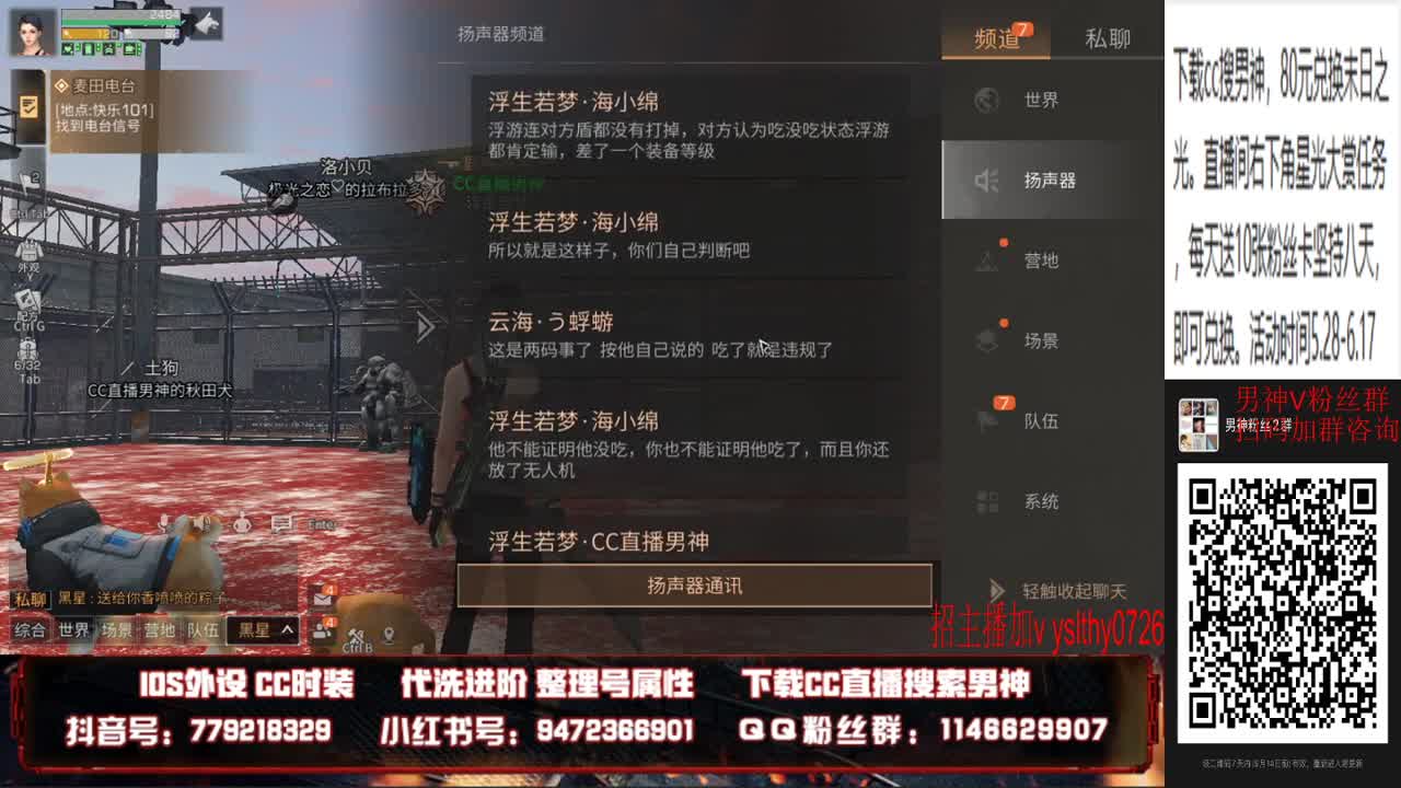 晚上好滴滴滴 第4段