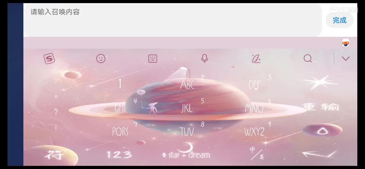 ✨摘星星啦！