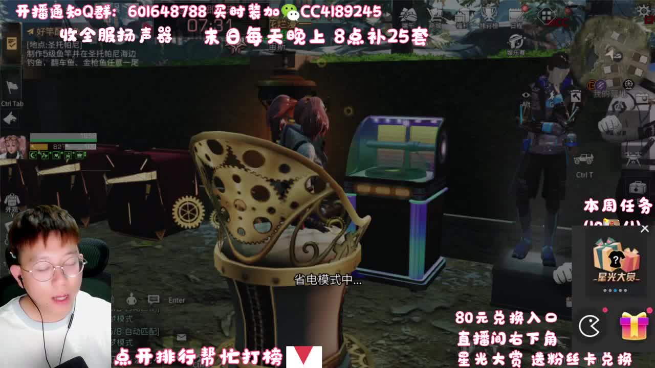 80元兑换末日