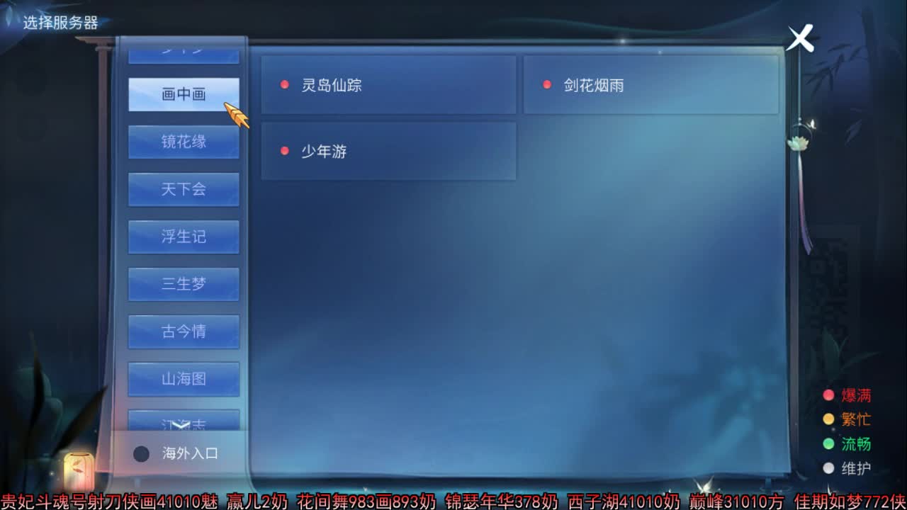 佳话连篇 第2段