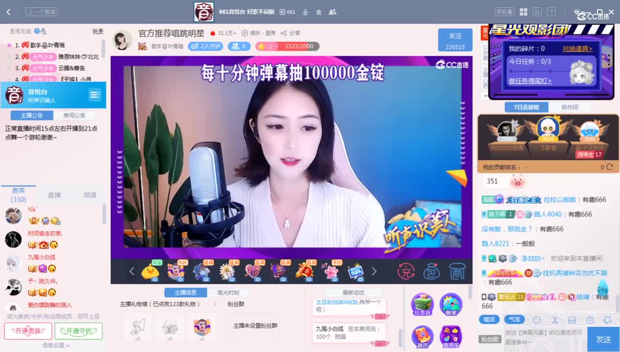 《听歌识女》6.9