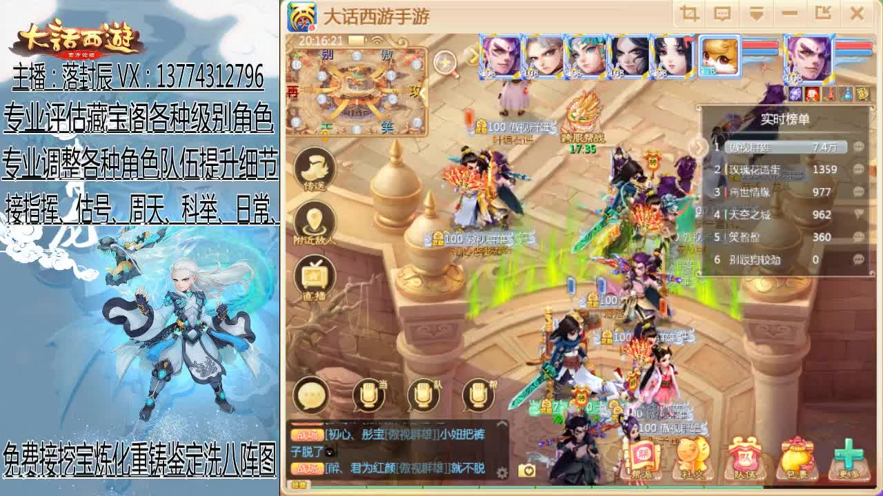 接日常、估号、调号、指挥 第2段